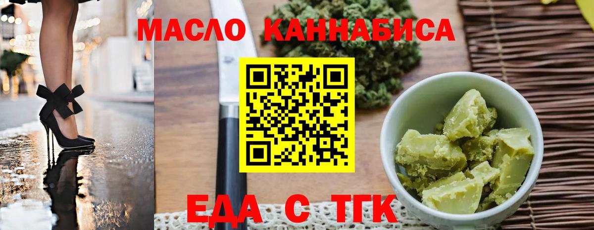 Cannafood марихуана  Вход с VPN  Зеленогорск 