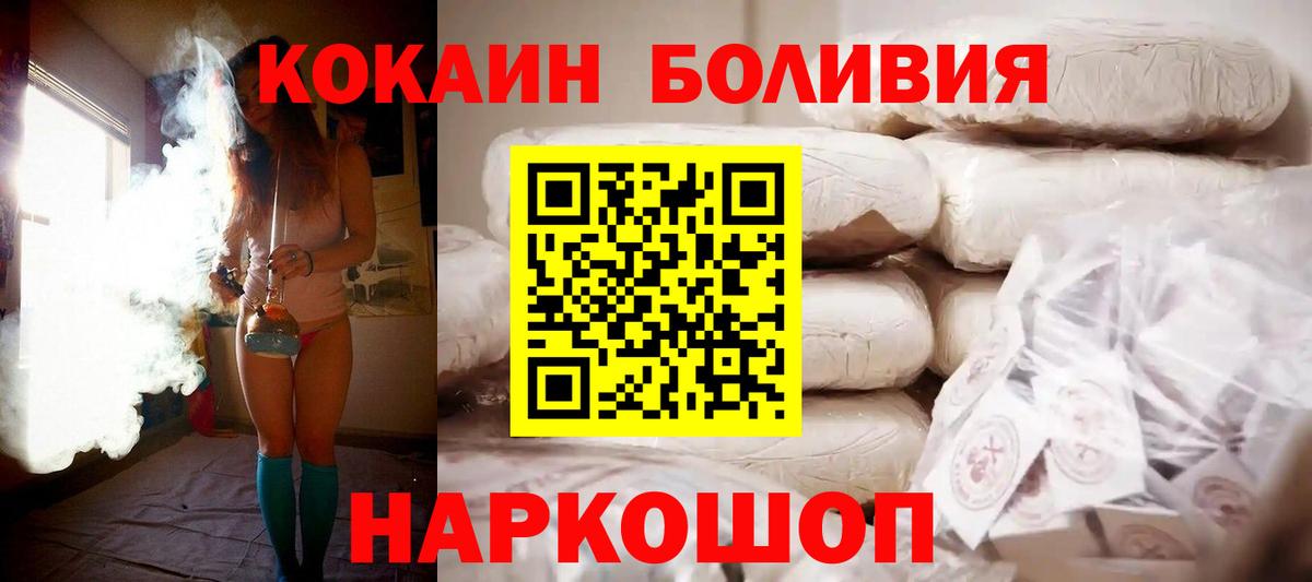Зеленогорск  КОКАИН 99%  Вход с VPN 