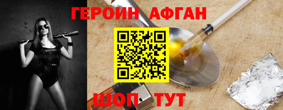 ГЕРОИН белый  Героин  Зеленогорск  Вход с VPN 