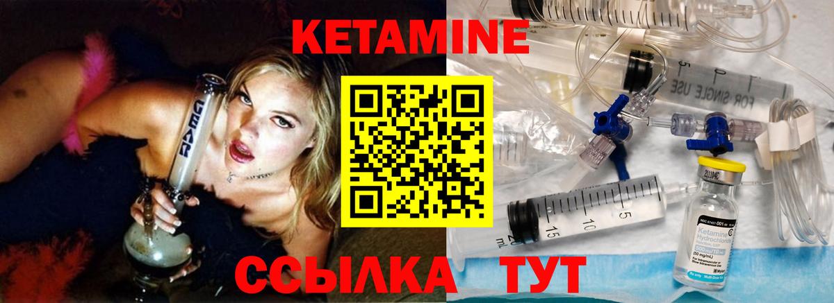 КЕТАМИН ketamine  КЕТАМИН VHQ  Зеленогорск  Вход с VPN 