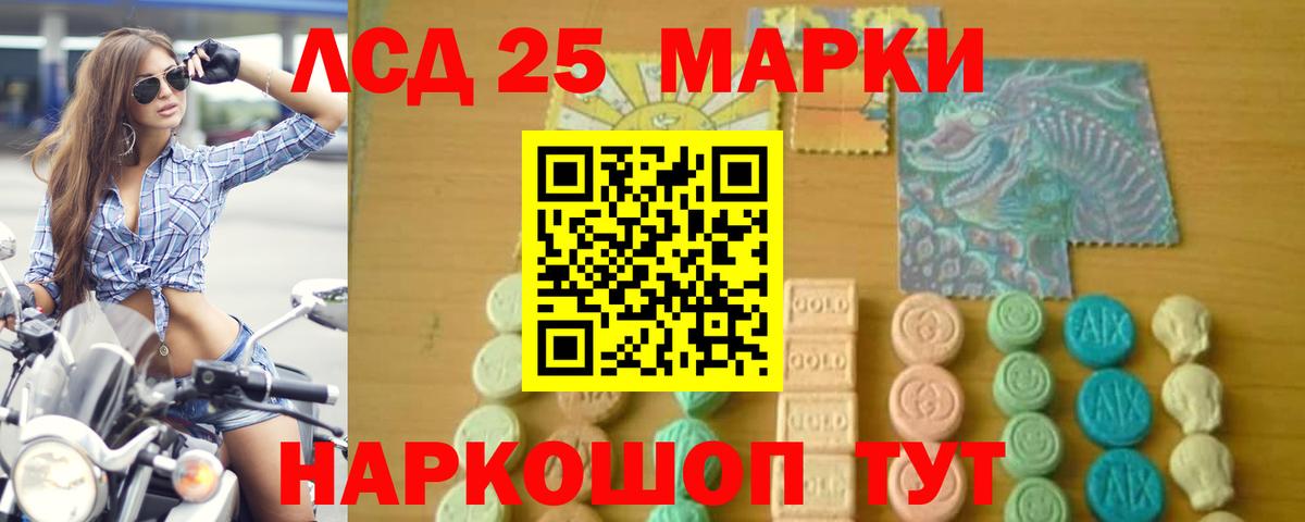 ЛСД экстази кислота Зеленогорск
