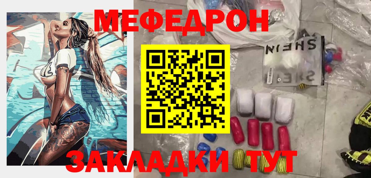 МЕФ кристаллы Зеленогорск