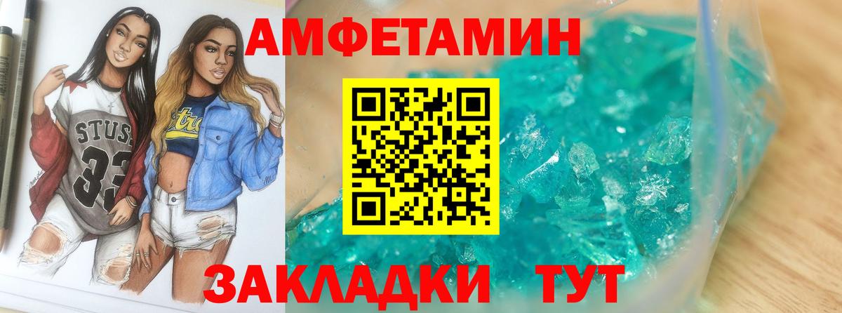 Зеленогорск  МЕТАМФЕТАМИН мет  МЕТАМФЕТАМИН  Вход с VPN 