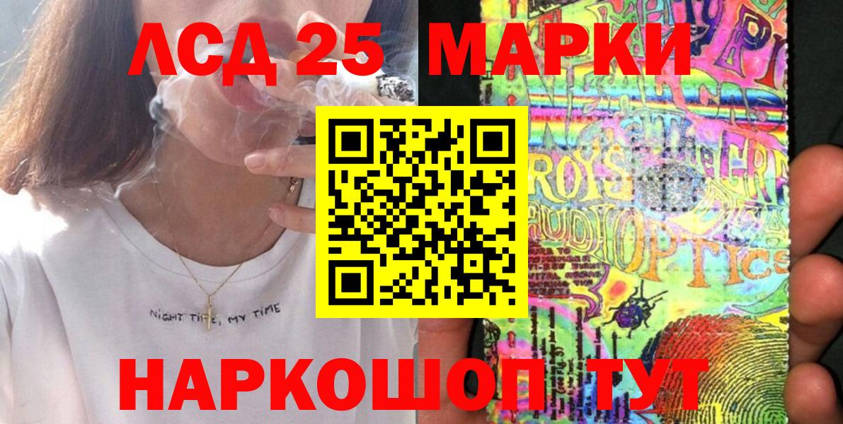 Марки 25I-NBOMe 1500мкг Зеленогорск