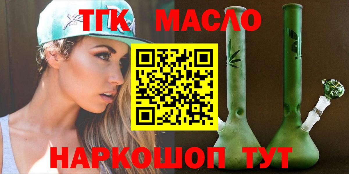 ТГК вейп  как найти закладки  Зеленогорск  Вход с VPN  Дистиллят ТГК вейп 