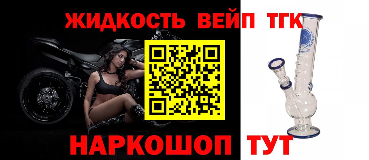 Дистиллят ТГК гашишное масло Зеленогорск